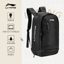 李宁双肩包书包运动背包大容量学生男女同款时尚篮球旅行电脑背包