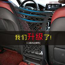 汽车座椅隔离网兜弹力网储物箱中间椅背后座座位前排挡板收纳箱