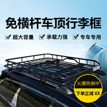 适用于奔驰GLC GLK300 GLB200宝马X1X3X5奥迪Q5LQ7车顶行李架框筐