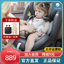 路途乐AIRV儿童安全座椅汽车用婴儿0-7-12岁宝宝车载360旋转坐躺