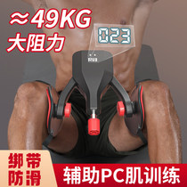 凯格尔训练器男pc肌内收肌夹腿神器锻炼大腿括约肌运动盆底肌练腿