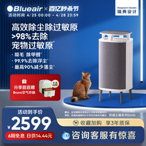Blueair/布鲁雅尔空气净化器家用除敏除尘螨尘磁小旋风5240i