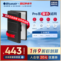 Blueair滤网 ProM/Pro L/Pro XL适用升级版SmokeStop复合型过滤芯