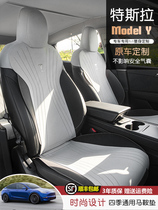 特斯拉modelY汽车坐垫座垫model3座套毛豆3y半包四季座椅套专用