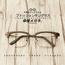 之谦明星同款薛九十眼镜近视复古木质半框眼镜框男潮眼睛框镜架女