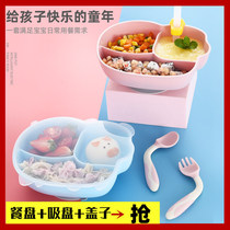 儿童餐盘碗吸盘式分格宝宝餐具套装婴儿学吃饭训练勺叉防摔辅食碗