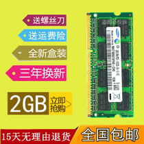 联想 G470 Y460 Y470 G460 B470 B460 笔记本DDR3 1333 2G内存条