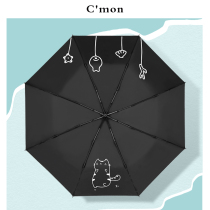 Cmon馋猫防晒小黑伞防紫外线太阳伞遮阳女创意卡通折叠两用晴雨伞