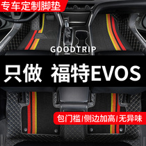 适用福特EVOS全包围脚垫专用2022款全包汽车地毯用品车垫内饰改装