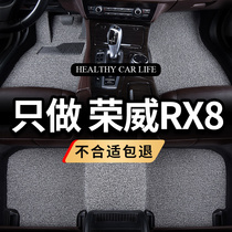 荣威RX8脚垫5五七7座专用丝圈汽车改装内饰地毯18/2019款 SUV车垫