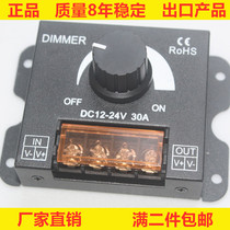 led软硬灯条灯带调光器亮度调节器 DIMMER旋钮开关12V/24V30A爆闪