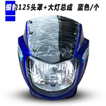 豪江摩托车配件HJ12561626豪钻二代升级款导流罩大灯罩猪头罩