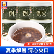 maling上海梅林绿豆汤227gx6罐免冲泡降温消暑解渴饮料粥即食罐头
