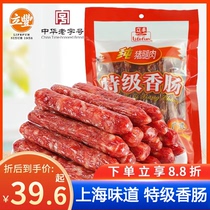 立丰食品广式香肠腊肠454g袋装煲仔饭菜饭肠纯猪腿肉上海口味特产