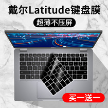 适用DELL戴尔Latitude5420 14英寸轻薄窄边框笔记本电脑i5键盘膜