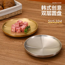 韩式304不锈钢双层圆盘商用金色烤肉盘隔热平底餐盘水果盘菜碟子