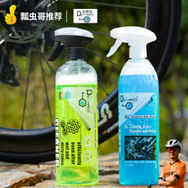 瓢虫哥推荐| 化学式清洗剂自行车车身清洁传动去污中性环保无腐蚀