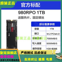 全新国行 Samsung/三星 980 PRO 1T M2 PCIE4.0 NVME SSD固态硬盘