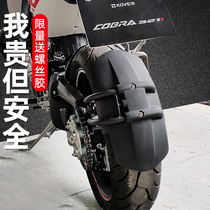 适用凯越321RR摩托车后轮挡泥板挡水板加长前轮泥瓦ZF300改装配件