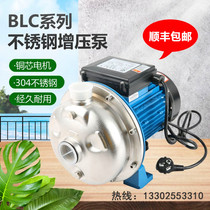 广东凌霄泵BLC50/075/037/120/110不锈钢离心泵纯水循环增压泵