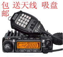 特易通TH-9000 TYT 50W大功率车载电台对讲机 远距离 自驾游 车队
