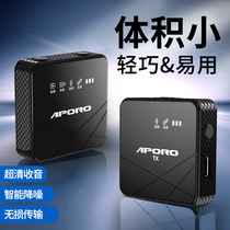 APORO2.4G直播麦克风夹领式无线主播专用带货 手机降噪收音领夹麦