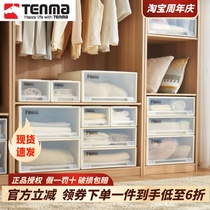Tenma天马透明抽屉式收纳箱储物柜塑料收纳盒可叠加整理箱储物箱