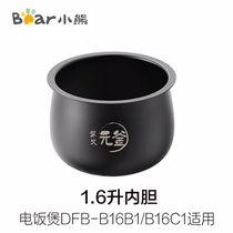 小熊电饭煲配件蒸煮电饭锅1.6L/升内胆蒸笼DFB-B16B1/B16C1