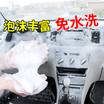 汽车内饰清洗剂泡沫免洗多功能洗车液强力去污不万能车内清洁神器