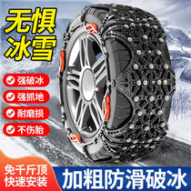 汽车冬季防滑链suv轿车越野面包车通用橡胶轮胎雪地链不伤胎神器