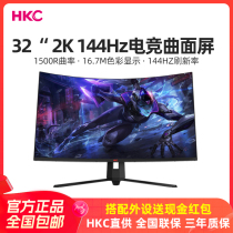 HKC 32英寸2K144HZ曲面屏G32pro电竞游戏显示器1500R曲率电脑屏幕