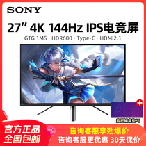Sony/索尼 INZONE M9 27英寸4K 144HZ高端电竞显示器搭索尼铺桌垫