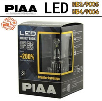 PIAA二代LED汽车大灯灯泡升级H9 HB3/9005远光H11近光灯6000K白光