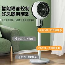 扬子落地式空气循环扇新款家用台式立式新款电风扇遥控可定时