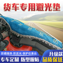福田新GTLEST国六仪表台避光垫欧马可S5欧航货车专用工作台垫防晒