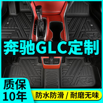 奔驰GLC全包围脚垫奔驰GLC coupe专用全TPE环保防水耐磨汽车脚垫