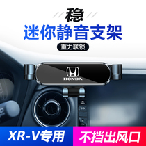 适用本田XRV缤智手机车载支架专用车内用品配件大全改装导航支架3