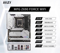 微星MPG Z690 FORCE WIFI 1700原力主板支持12/13代cpu5代内存条
