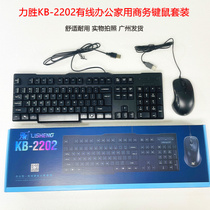 正品力胜KB-202 游龙剑游戏键盘防水有线USB笔记本电脑键盘包邮