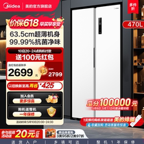 美的冰箱490白色家用对开双开门官方一级变频风冷无霜超薄嵌入式