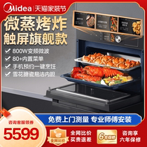 美的微蒸烤一体机嵌入式蒸烤箱家用微波炉电蒸箱烤箱G5/R5/F5系列