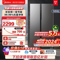 美的555L对开双开门电冰箱家用大容量超薄变频风冷无霜一级能效