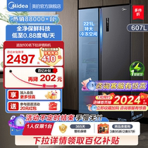美的607L对开双开门大容量风冷无霜一级变频超薄嵌入式家用电冰箱