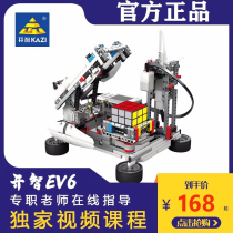 开智EV6 EV5 EV3兼容scratch编程机器人积木拼装玩具益智科教玩具
