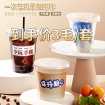 咖啡奶茶杯子420ml塑料饮料生椰拿铁一次性打包pet带盖冰粉冷饮杯
