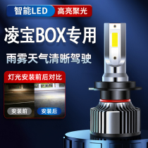 20-21款吉麦新能源凌宝BOX改装LED大灯远光近光一体车灯汽车灯泡