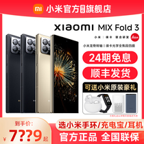 24期免息【可送红米手环2等】 Xiaomi MIX Fold 3 折叠屏5G新品手机小米mixfold3官方旗舰店官网正品新款智能