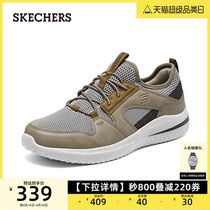 Skechers斯凯奇男鞋2024春夏新款户外一脚蹬运动鞋时尚休闲网面鞋