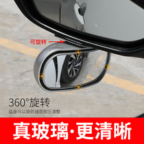 汽车前后轮盲区辅助镜 360度反光镜超清玻璃广角镜小圆镜倒车神器