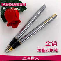 永生601A全钢活塞式墨水钢笔大包尖铱金笔0.5F尖包邮